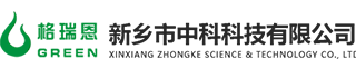 新乡市中科科技有限公司